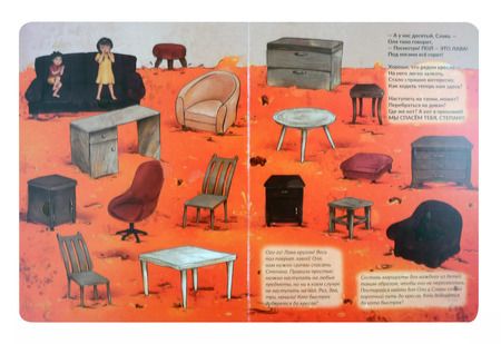 Фотография книги "Иванова, Бабчук: Интерактивная книга ПОЛ - это ЛАВА"