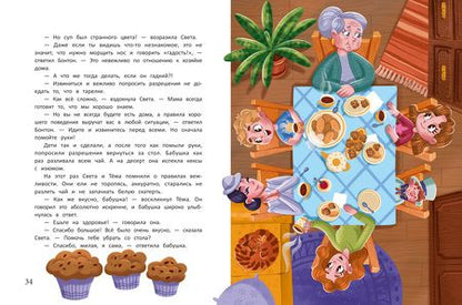 Фотография книги "Иванова: Бонтон и магия вежливости"