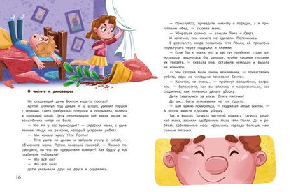 Фотография книги "Иванова: Бонтон и магия вежливости"
