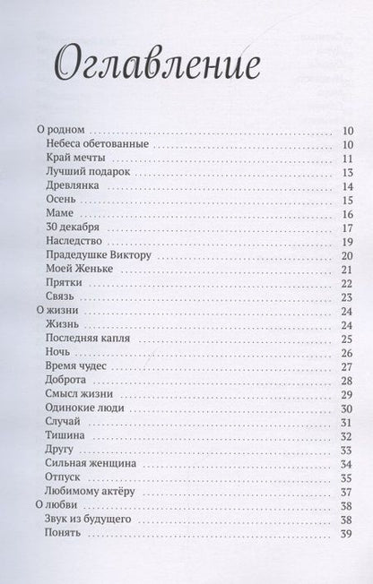 Фотография книги "Иванова: Everything I am. Сборник стихотворений"