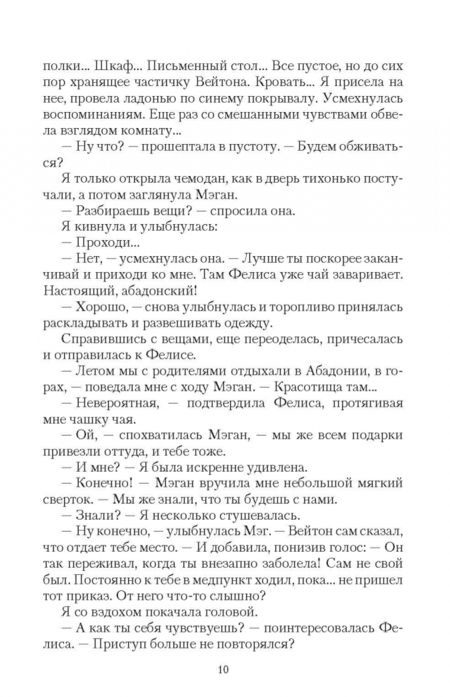 Фотография книги "Иванова: Королевская академия. Невеста для принца"