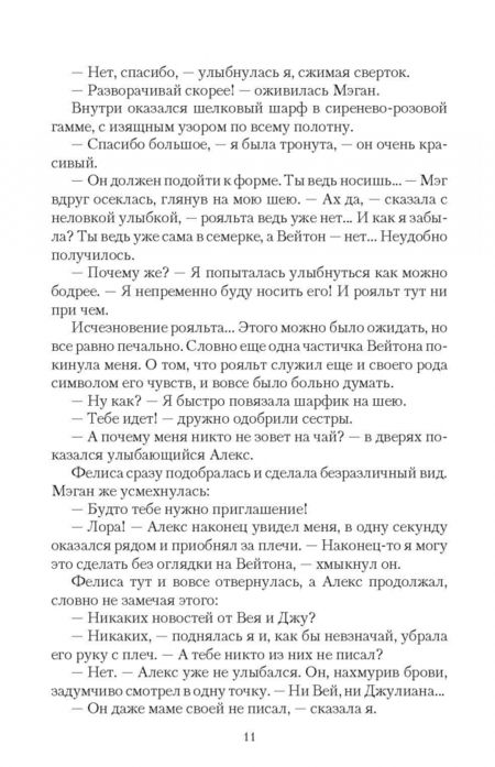 Фотография книги "Иванова: Королевская академия. Невеста для принца"