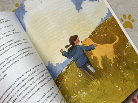 Фотография книги "Иванова: Лабрадор Голди. Верный друг и герой"