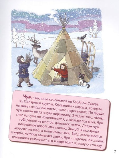 Фотография книги "Иванова: Много домиков на свете!"