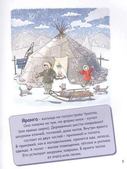 Фотография книги "Иванова: Много домиков на свете!"