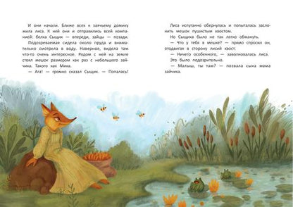 Фотография книги "Иванова: Морковный детектив"