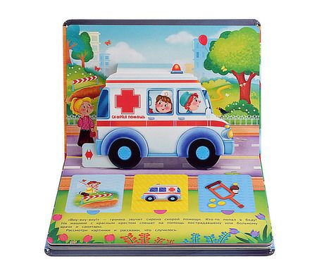 Фотография книги "Иванова: Про машины"