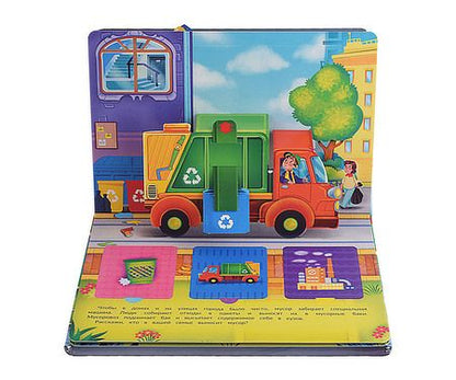 Фотография книги "Иванова: Про машины"