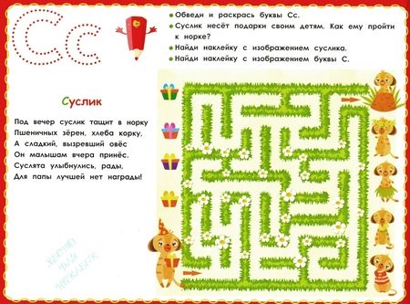 Фотография книги "Иванова, Сон: Азбука зверят для дошколят. Стихи и развивающие задания"