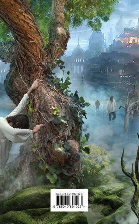 Фотография книги "Иванович: Ограбление Харон"