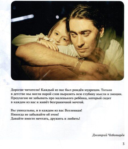Фотография книги "Ивашины сказки"