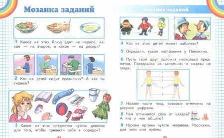 Фотография книги "Ивченкова, Потапов: Окружающий мир. 1 класс. Учебник"