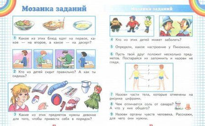 Фотография книги "Ивченкова, Потапов: Окружающий мир. 1 класс. Учебник"