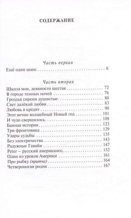 Фотография книги "Ивина: Свет далёкой любви. Повести и рассказы"