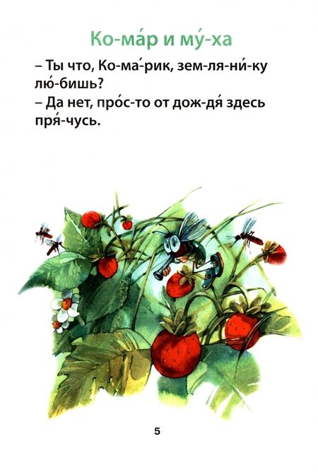 Фотография книги "Ивлеева: Читаем с мамой про зверят"