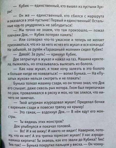 Фотография книги "Ивлиева: Большое ралли. Тайна золотого озера"