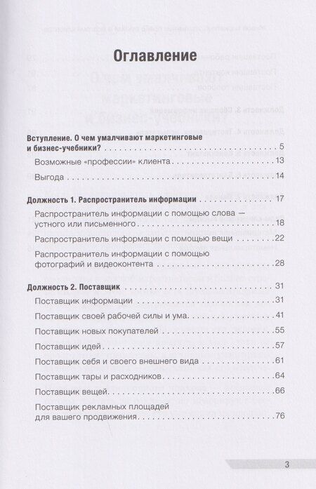 Фотография книги "Ия Анатольевна: Живой маркетинг. Усиливаем бренд руками и мозгами клиентов"