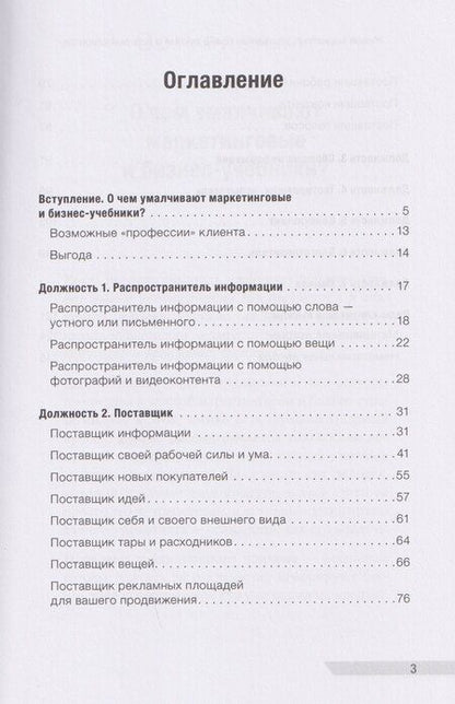 Фотография книги "Ия Анатольевна: Живой маркетинг. Усиливаем бренд руками и мозгами клиентов"