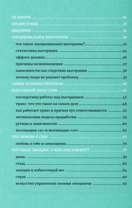Фотография книги "Из депрессии в успешное будущее. Путеводитель по счастливой жизни"