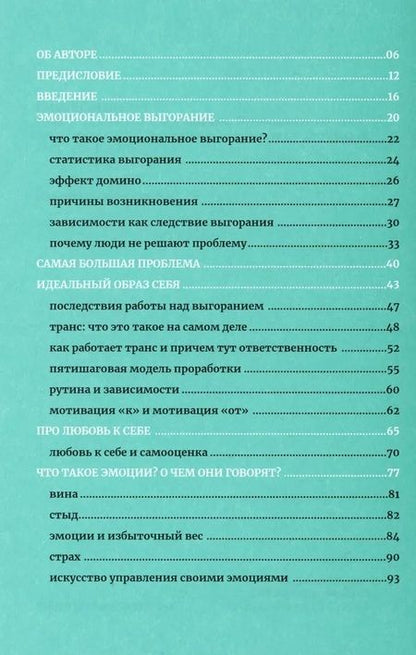 Фотография книги "Из депрессии в успешное будущее. Путеводитель по счастливой жизни"