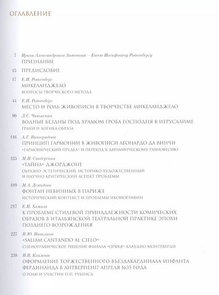 Фотография книги "Из истории художественной культуры Западной Европы V-XX веков"