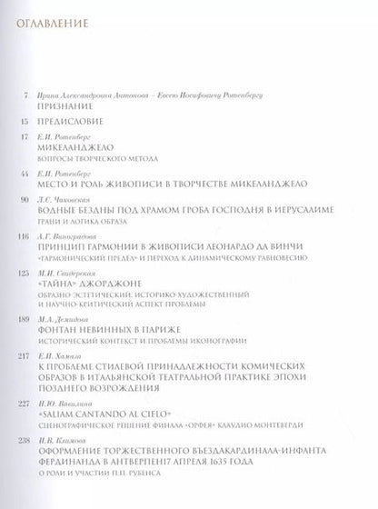 Фотография книги "Из истории художественной культуры Западной Европы V-XX веков"