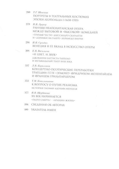 Фотография книги "Из истории художественной культуры Западной Европы V-XX веков"