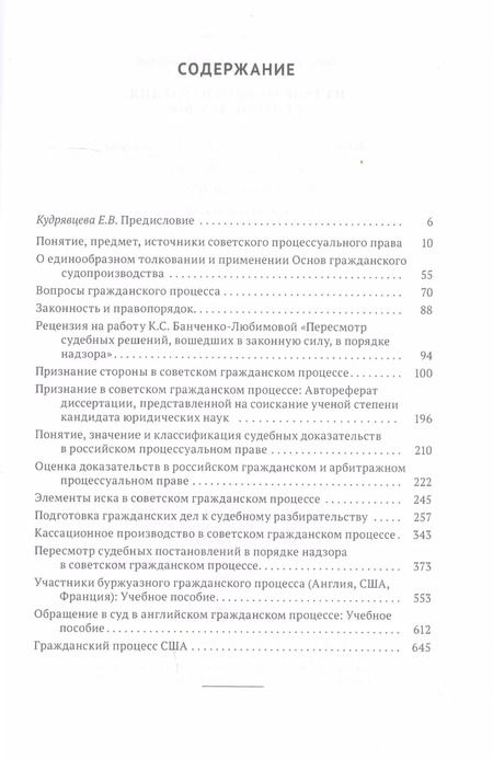 Фотография книги "Из творческого наследия"