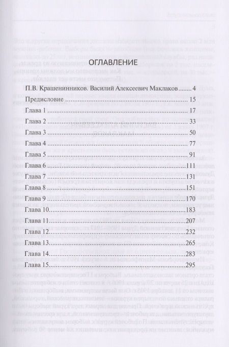 Фотография книги "Из воспоминаний"
