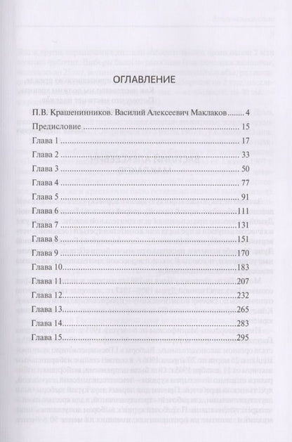 Фотография книги "Из воспоминаний"