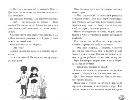 Фотография книги "Изабель Абеди: Сенсационный репортаж Лолы"