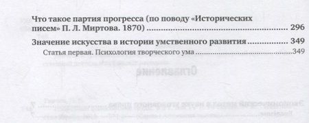 Фотография книги "Избранные философские труды. В 2 томах. Том 1"