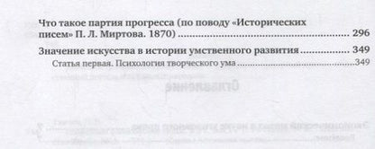 Фотография книги "Избранные философские труды. В 2 томах. Том 1"