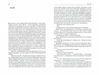 Фотография книги "Избранное. Сборник"