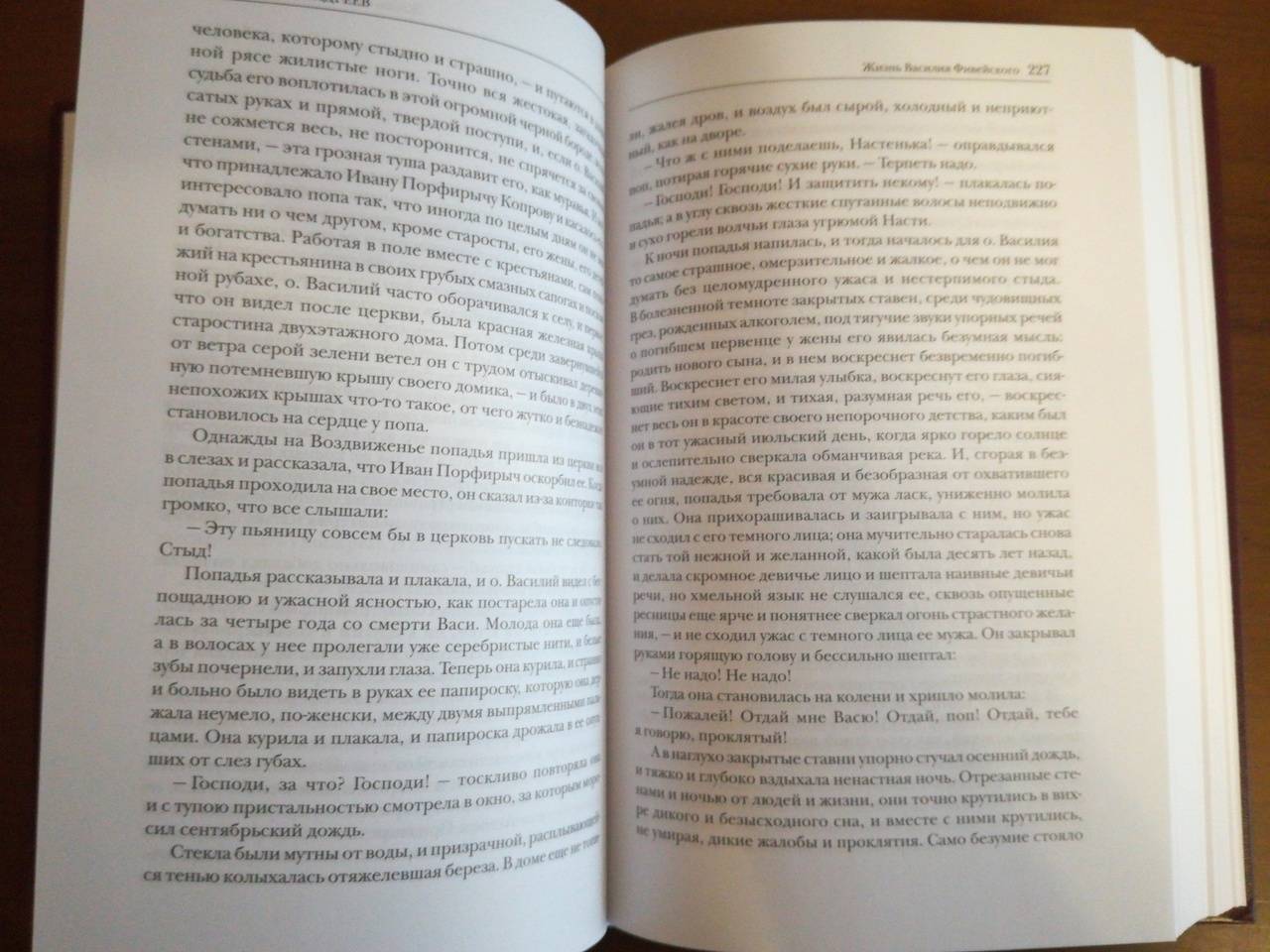 Фотография книги "Избранное. Сборник"