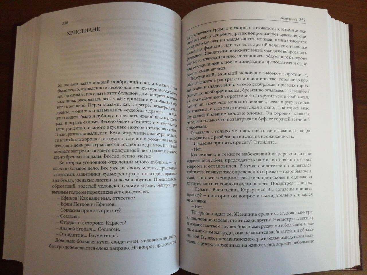 Фотография книги "Избранное. Сборник"