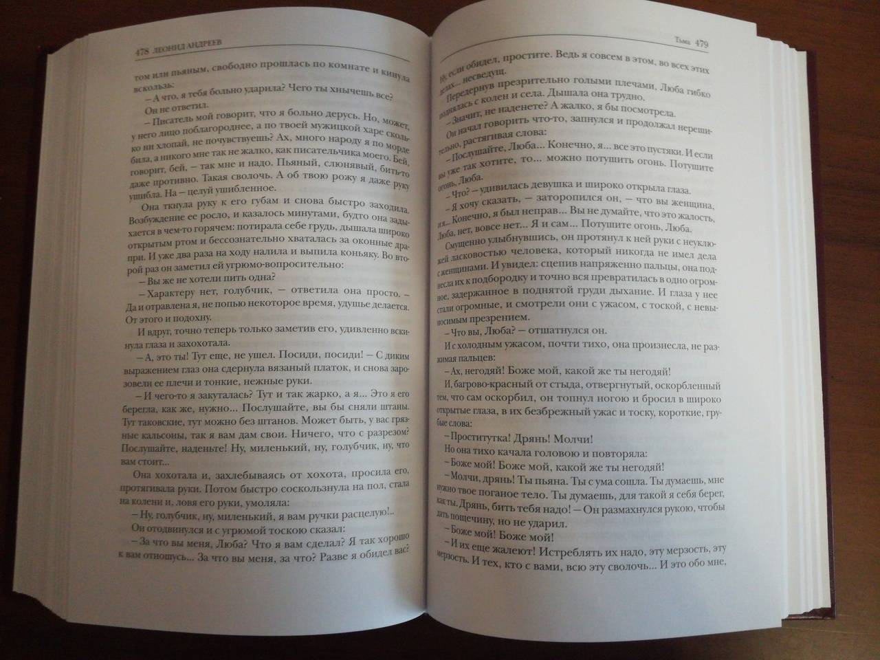 Фотография книги "Избранное. Сборник"