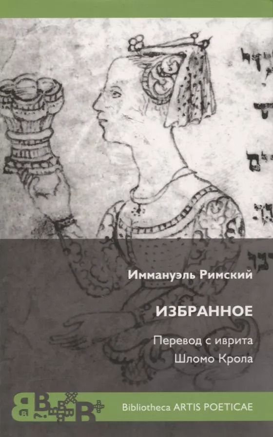 Обложка книги "Избранное"