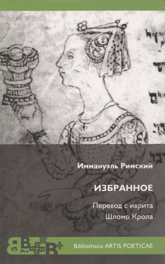 Обложка книги "Избранное"