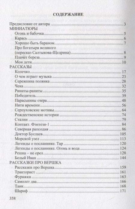 Фотография книги "Избранное"