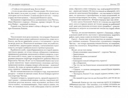 Фотография книги "Избранное"