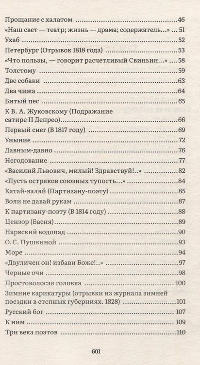 Фотография книги "Избранное"
