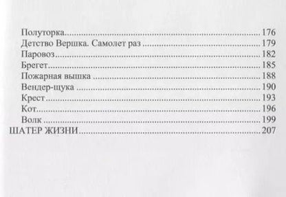 Фотография книги "Избранное"