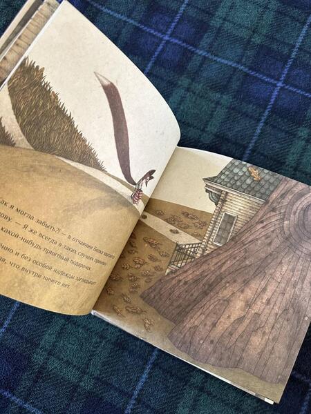 Фотография книги "Изерн: Идеальный момент"