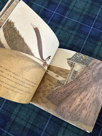 Фотография книги "Изерн: Идеальный момент"