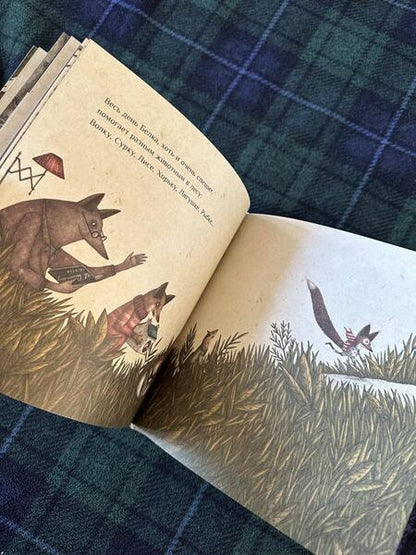 Фотография книги "Изерн: Идеальный момент"