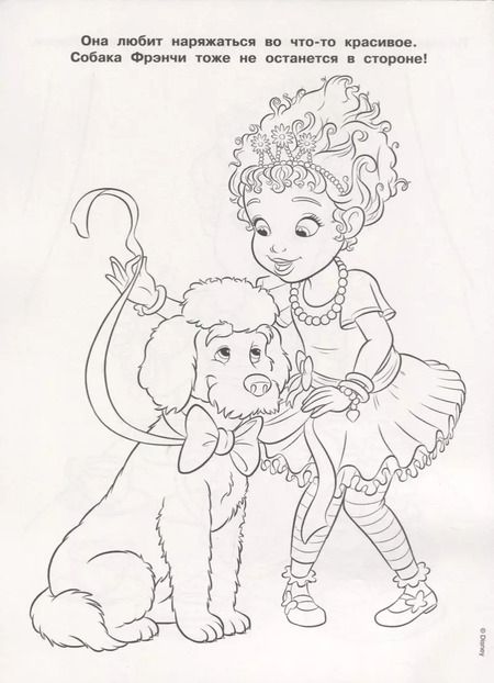 Фотография книги "Изысканная Нэнси Клэнси. Волшебная раскраска. РК 1931"