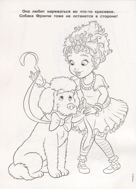 Фотография книги "Изысканная Нэнси Клэнси. Волшебная раскраска. РК 1931"