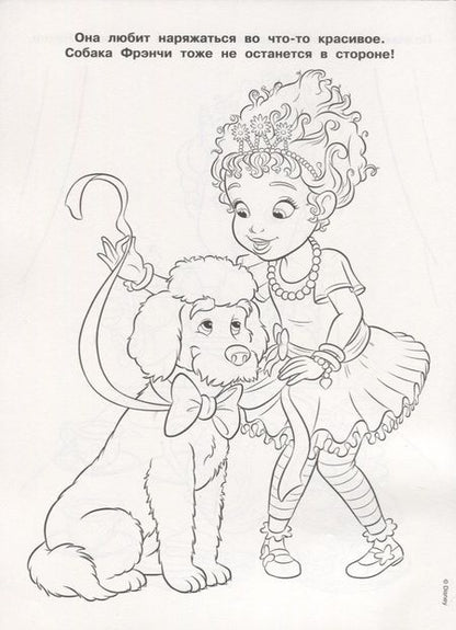 Фотография книги "Изысканная Нэнси Клэнси. Волшебная раскраска. РК 1931"