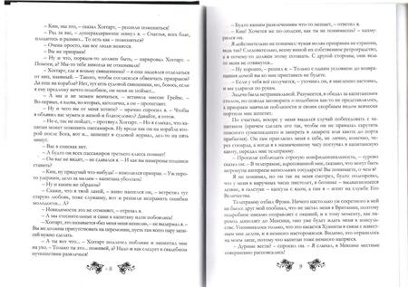 Фотография книги "Измайлова: Футарк. Третий атт"